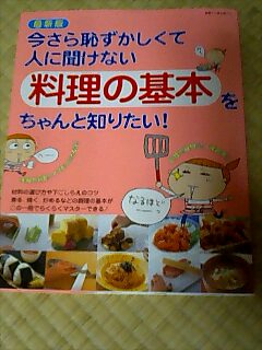 今さら聞けない