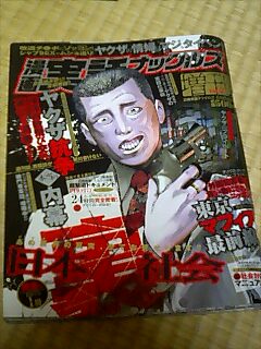 呼ばれて飛び出て
