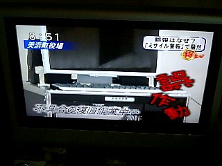 ミサイル着弾
