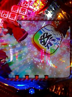 キター!!けど、逃がした。