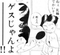 愚痴モード