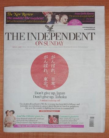 Don’t give up, Japan