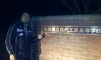 能代と言えば?