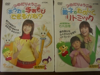 リトミックDVD 2008/07/05 15:47:07