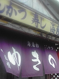 今、北部が暑い?熱い?