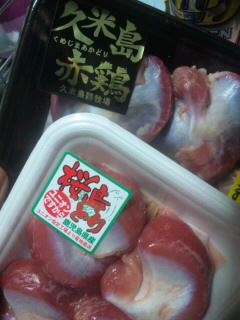 地鶏LOVE☆