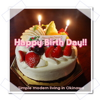 娘の誕生日 2008/06/12 16:17:26