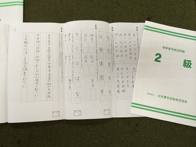 書写体とは? 書写体とは?