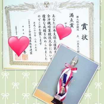 *頑張りました~