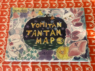 読谷タンタンマップに載ってます✴✴✴ 読谷タンタンマップに載ってます✴✴✴