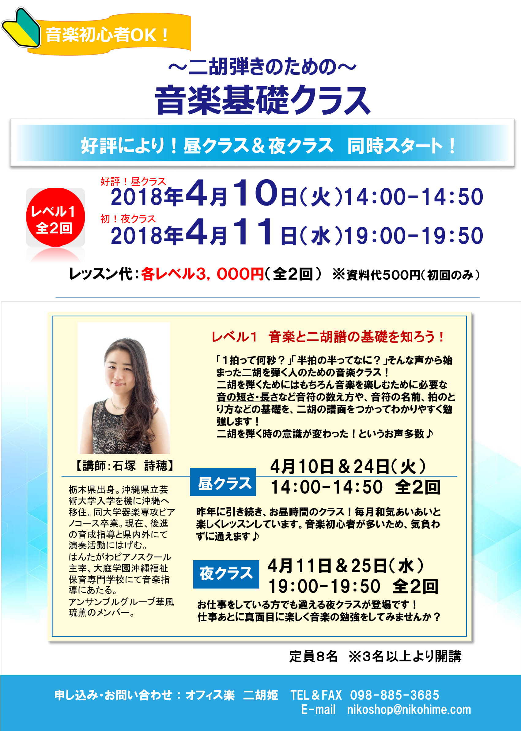 【新規!】 二胡弾きのための音楽基礎クラス! @二胡姫教室 【新規!】 二胡弾きのための音楽基礎クラス! @二胡姫教室