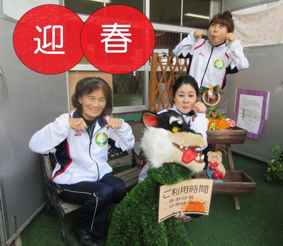 新年のごあいさつ 新年のごあいさつ