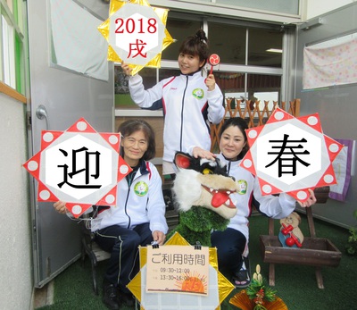 新年のごあいさつ 新年のごあいさつ