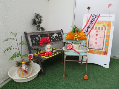 新年のご挨拶 新年のご挨拶