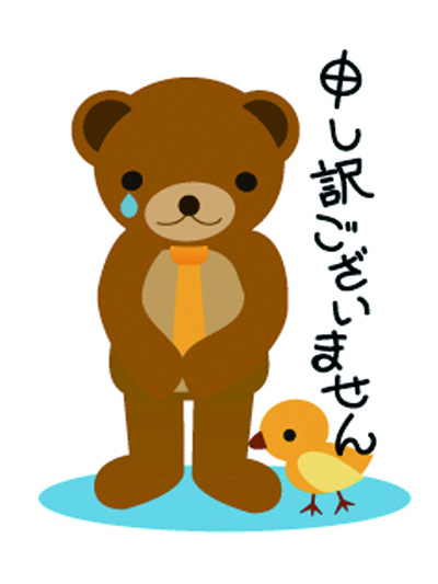 ※イベント中止のお知らせ ※イベント中止のお知らせ