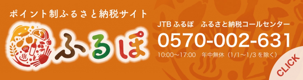 沖縄県西原町 ふるぽ JTBのふるさと納税サイト ふるさと納税の返礼品で旅行クーポンをＧＥＴ！