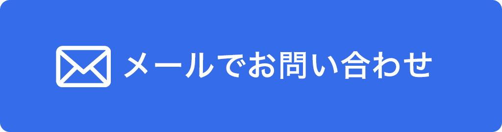 西原町商工会へのお問い合わせはこちら