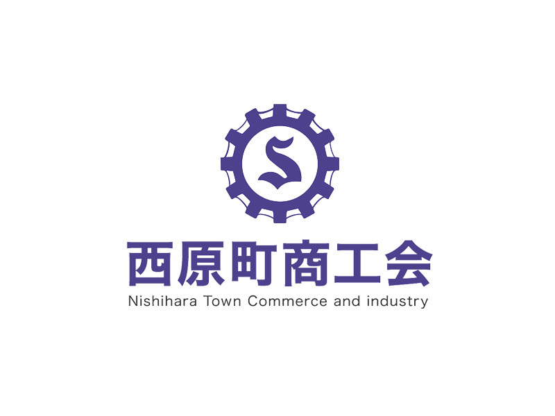 商工会とは