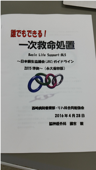 西崎病院ブログ : 診療科のご案内 : 西崎病院 - 医療法人・社会福祉法人 以和貴会