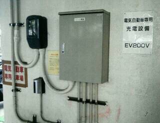 電気自動車充電設備 電気自動車充電設備