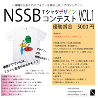 526!!【募集】NSSBTシャツデザインコンテストvol.1!!!