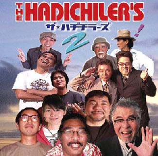 ザ★ハヂチラーズ・2