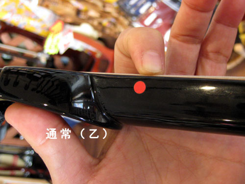 三線・勘所「乙」