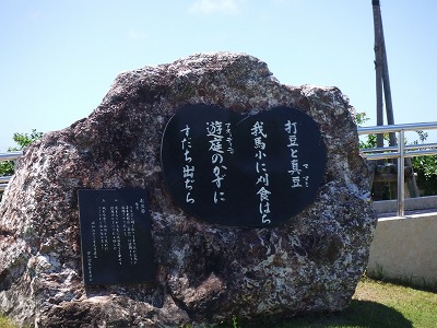 歌碑