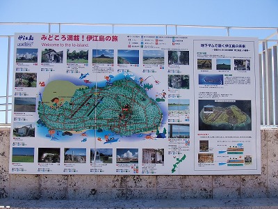 伊江島全図