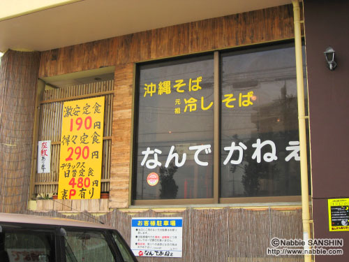 なんでかねぇ~
