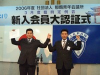 認証式