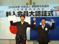 認証式