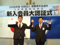 認証式