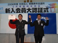 認証式
