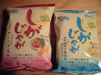 ご当地?おかし