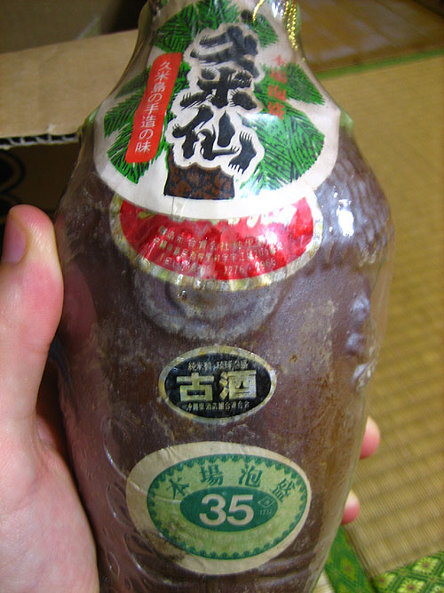 泡盛