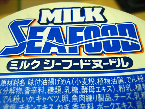 ミルクシーフードヌードル