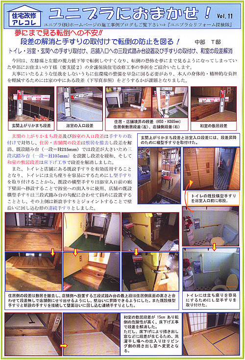 ユニプラ通信2008年2月号