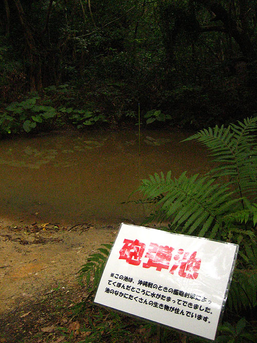斎場御嶽
