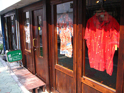 アロハシャツ専門店「MOUNTAIN」(マウンテン)