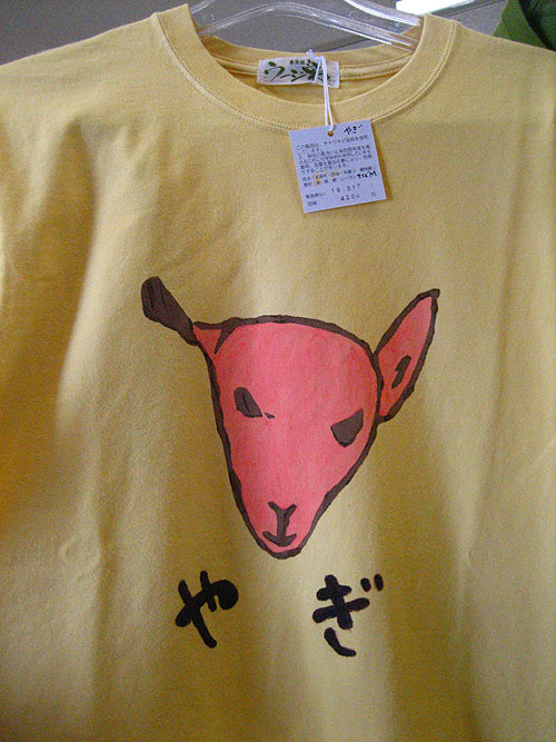 ウージ染め:Tシャツ