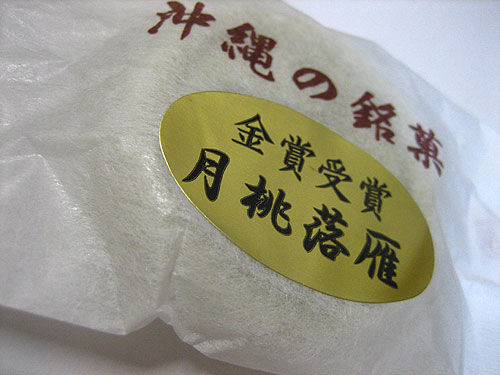 月桃落雁