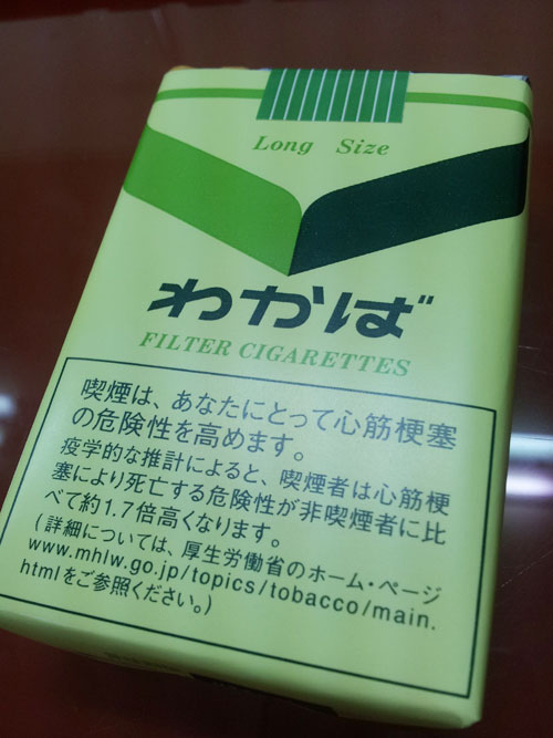 たばこ増税で喫煙者が増えている!? 200円たばこ「わかば」:手作り ...