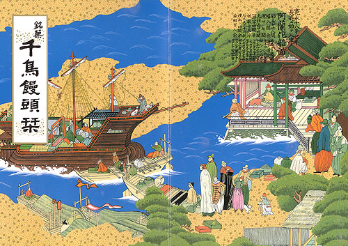 千鳥屋