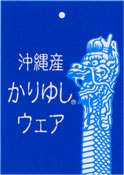 本物を証明するタグ!?