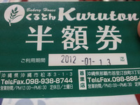 2011年12月19日