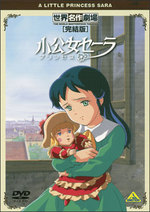 セーラ