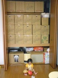 ダンボール箱の山 2008/06/23 11:53:42