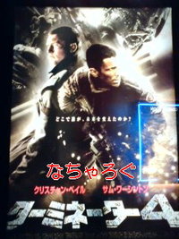ターミネーター4 2009/06/06 11:34:11