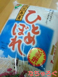 日本一早い新米【石垣島産ひとめぼれ】 2009/06/16 15:24:45